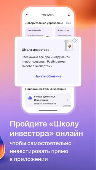 Скриншот 6/6