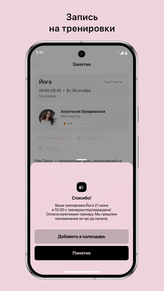 Скриншот 3/3