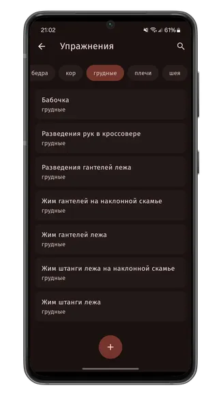 Скриншот 4/6