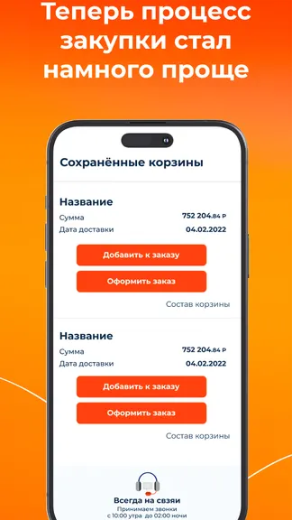 Скриншот 3/5