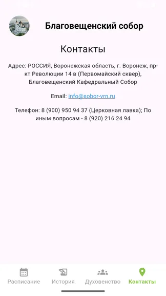 Скриншот 4/4