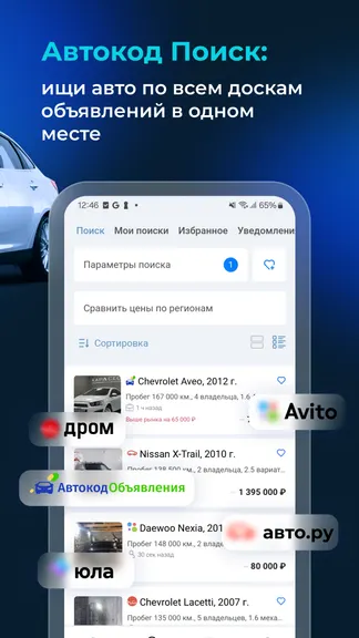 Скриншот 6/7
