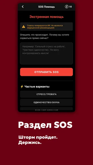 Скриншот 5/6