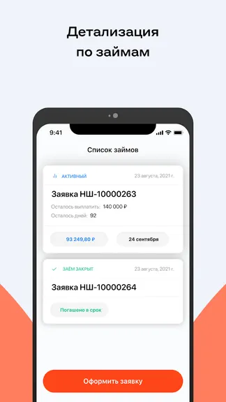 Скриншот 3/6