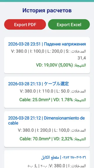 Скриншот 8/10