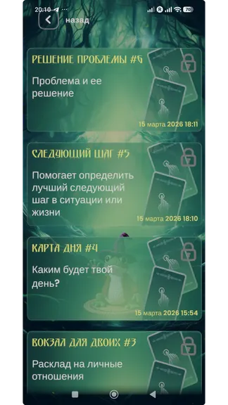 Скриншот 5/8