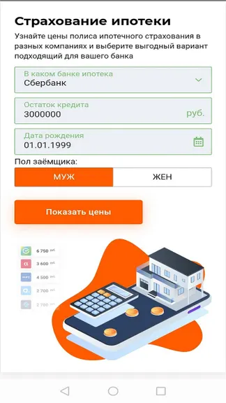 Скриншот 1/5