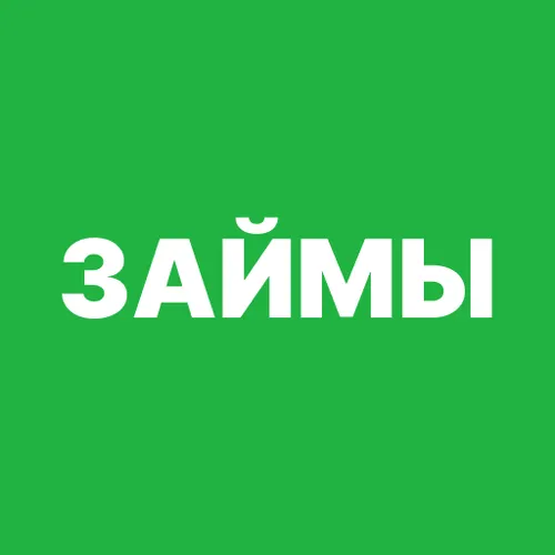 Займы срочно — иконка