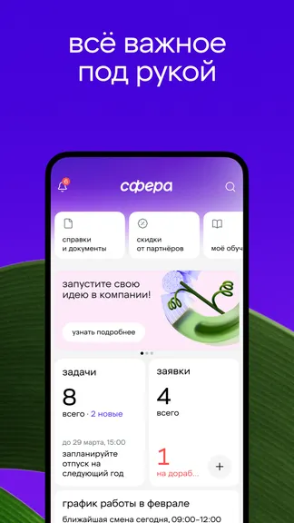 Скриншот 2/7
