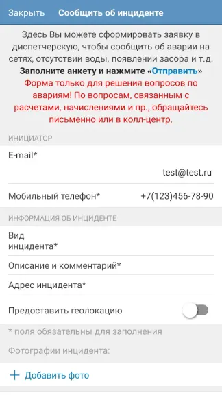 Скриншот 3/8