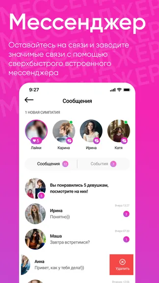 Скриншот 3/4