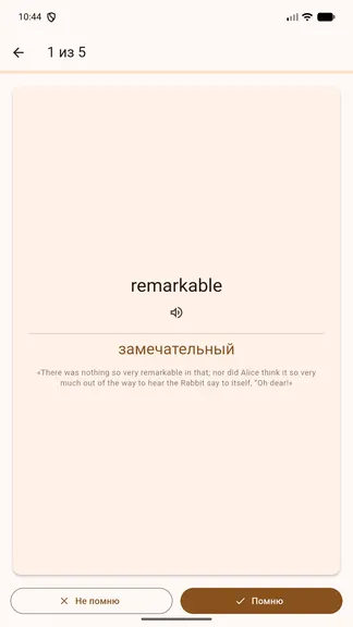 Скриншот 5/5
