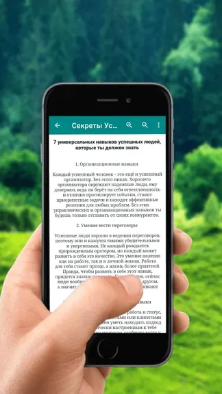 Скриншот 2/6