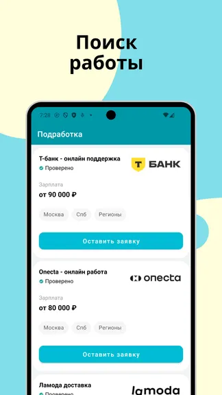 Скриншот 4/4