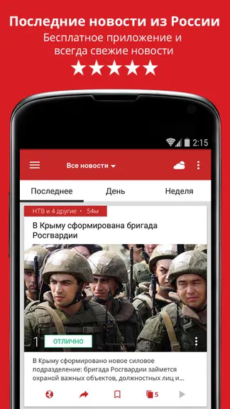 Скриншот 1/5