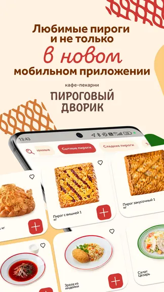 Скриншот 1/4