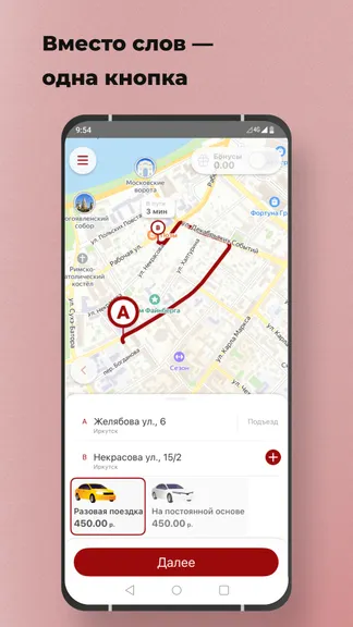 Скриншот 1/8