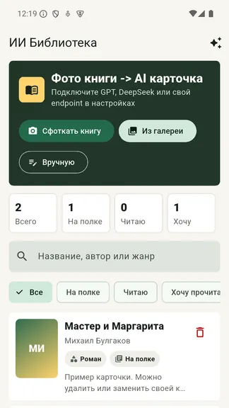 Скриншот 1/3