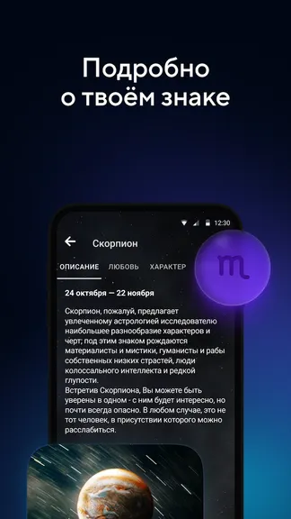 Скриншот 4/6