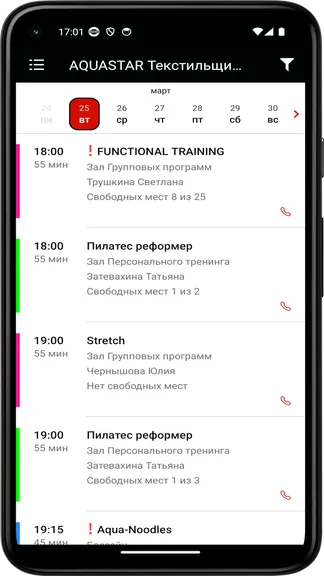 Скриншот 2/5