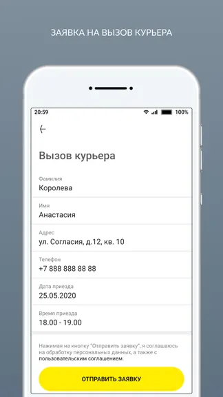 Скриншот 3/8
