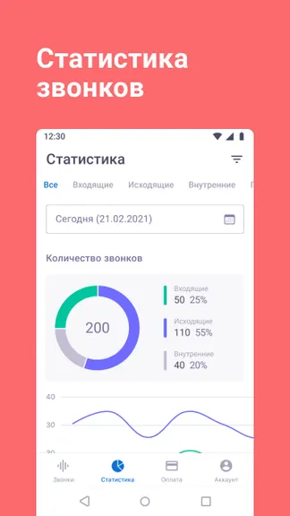 Скриншот 1/9