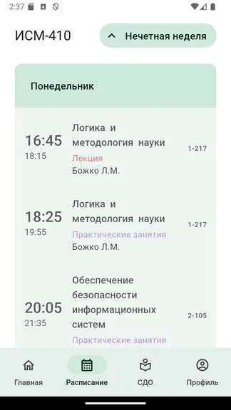 Скриншот 2/5