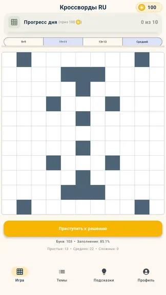 Скриншот 7/7
