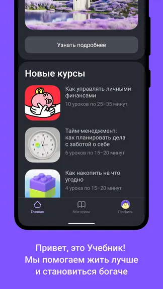 Скриншот 2/5