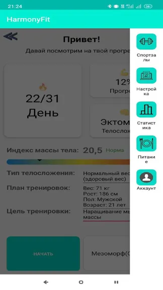 Скриншот 6/10