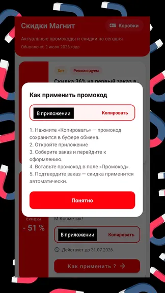 Скриншот 3/4