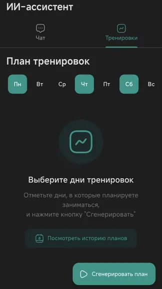 Скриншот 5/9