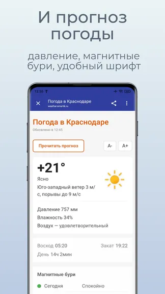 Скриншот 6/6
