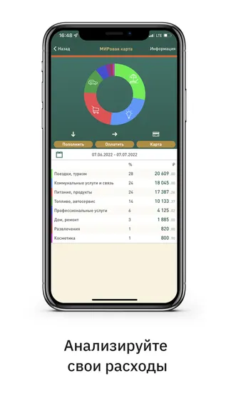 Скриншот 7/7