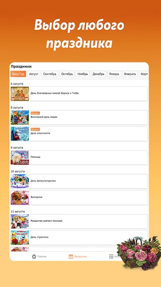 Скриншот 4/9