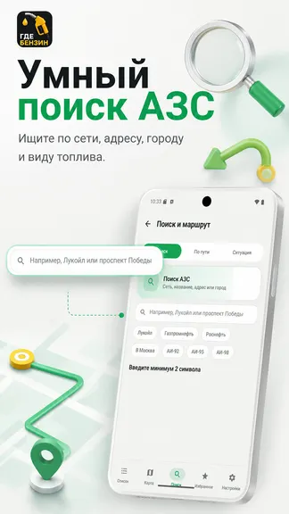 Скриншот 8/8