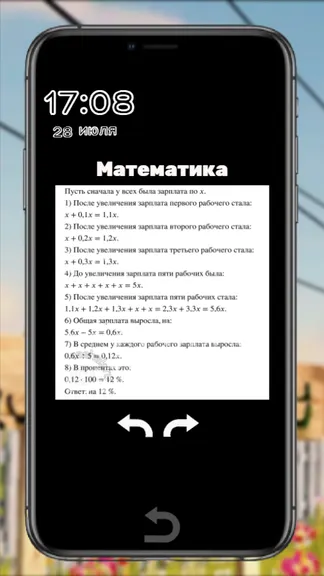 Скриншот 5/7