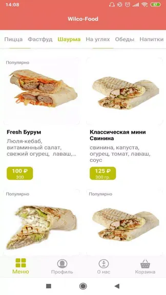 Скриншот 2/5