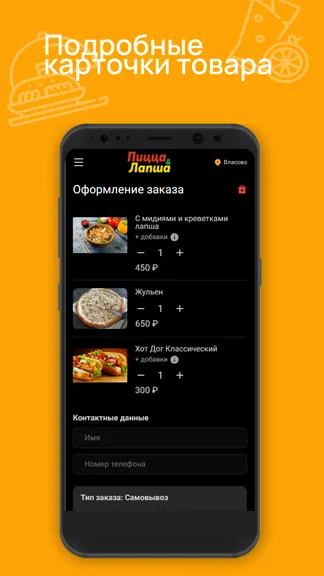 Скриншот 3/3