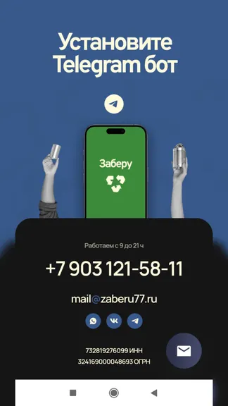 Скриншот 6/6