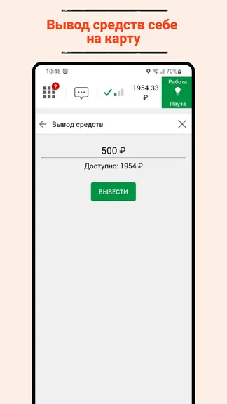 Скриншот 3/5