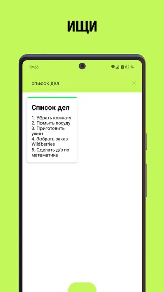 Скриншот 3/5