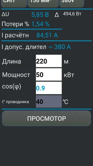 Скриншот 5/5
