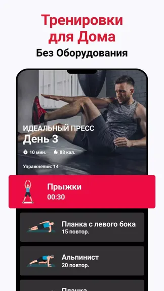 Скриншот 5/8