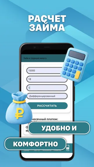 Скриншот 4/4