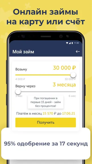 Скриншот 2/5