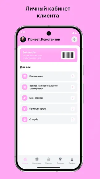 Скриншот 2/3