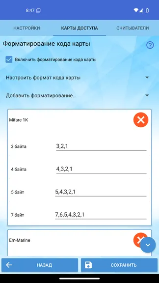 Скриншот 8/8