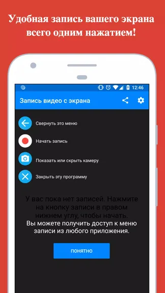 Скриншот 1/8
