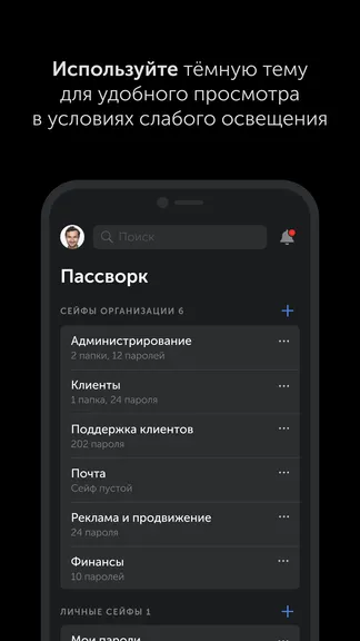 Скриншот 7/7